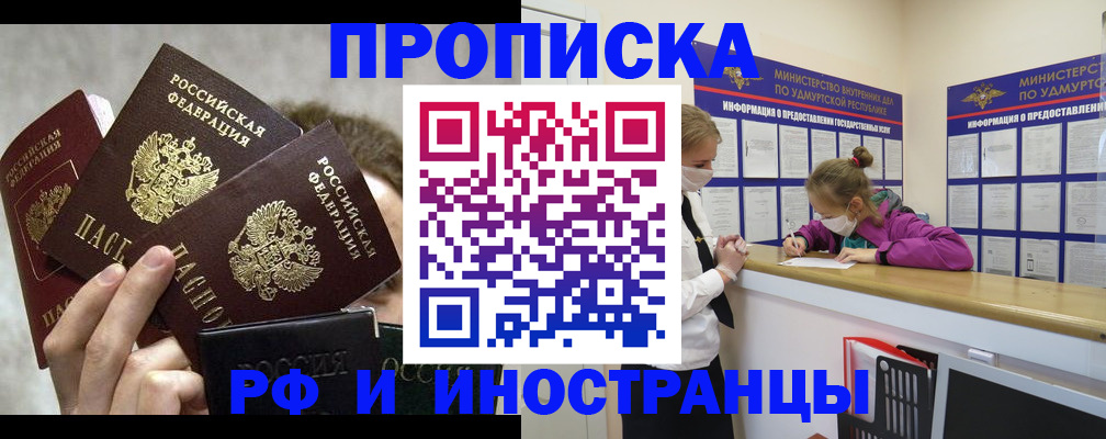 миграционный учет в Вилюйске