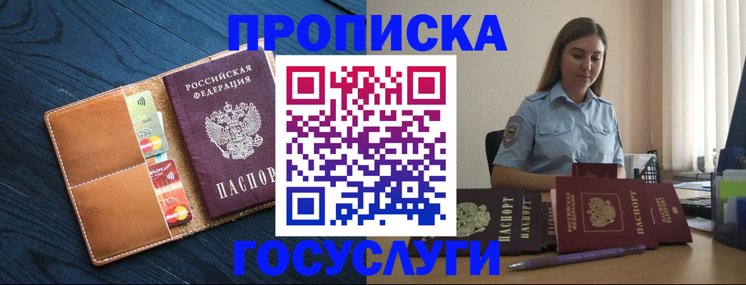 миграционный учет в Вилюйске