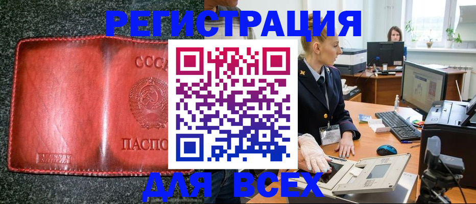 прописка поиск в Вилюйске